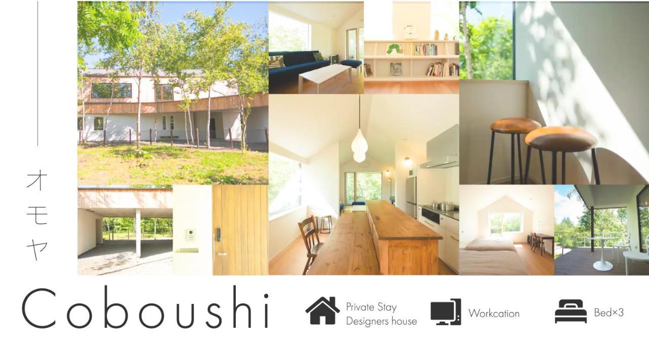 Coboushi オモヤ Guest House Niseko Exterior foto